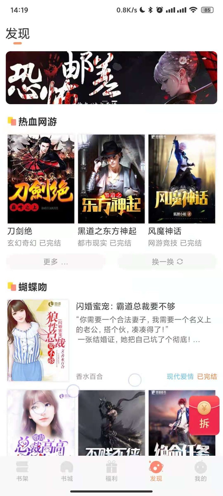 久久书库安卓版手机软件app截图