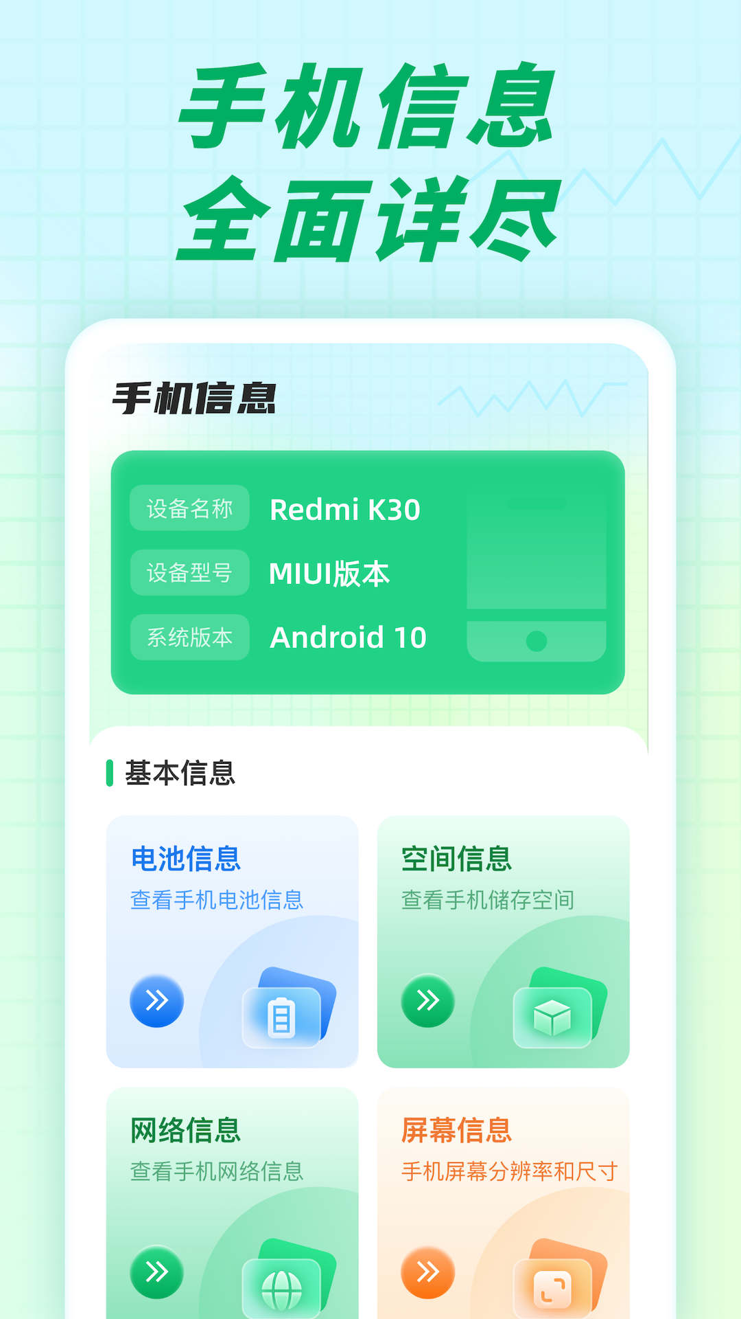 充电小伙伴手机软件app截图