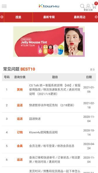 ktown4u最新版本下载app安卓手机软件app截图
