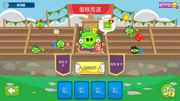 捣蛋猪正版下载手游app截图