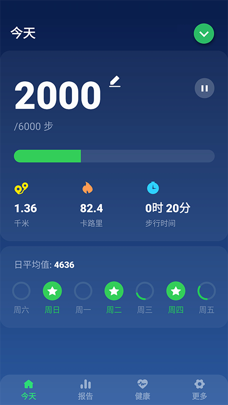 开心走走手机软件app截图