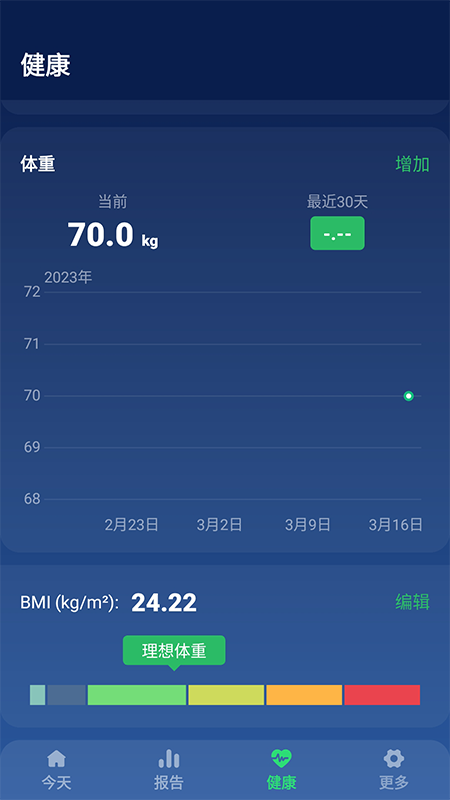 开心走走手机软件app截图