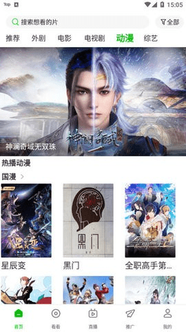 八马视频免登录版手机软件app截图