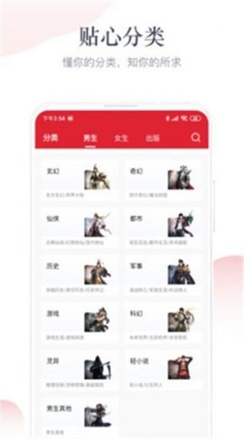 甘露小说最新版手机软件app截图