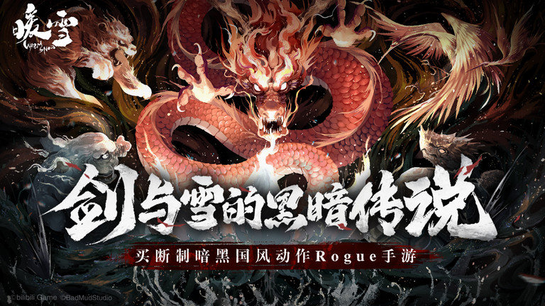 暖雪手游正式版手游app截图