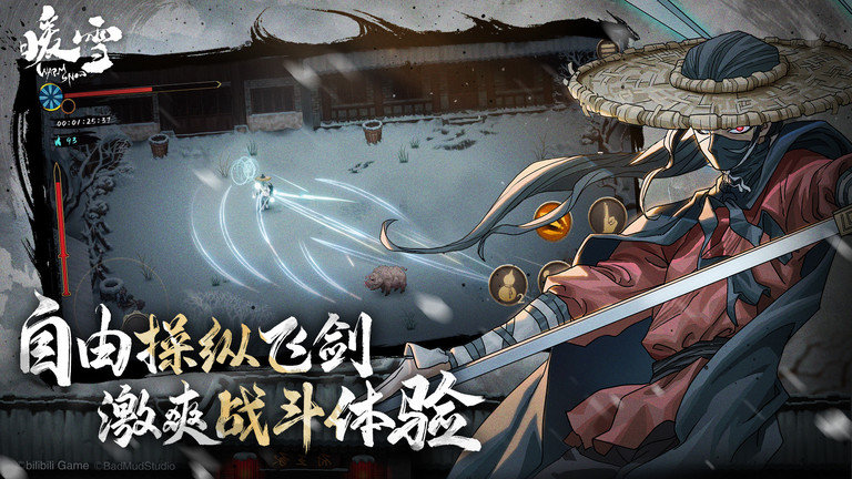 暖雪手游正式版手游app截图