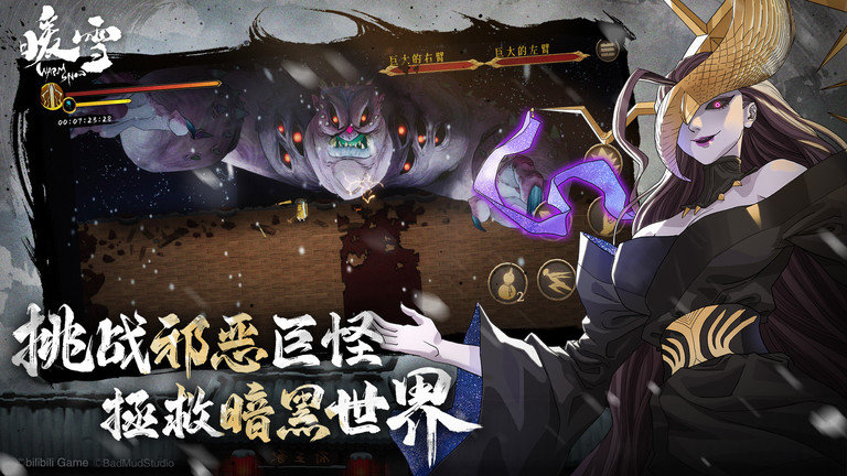暖雪手游正式版手游app截图