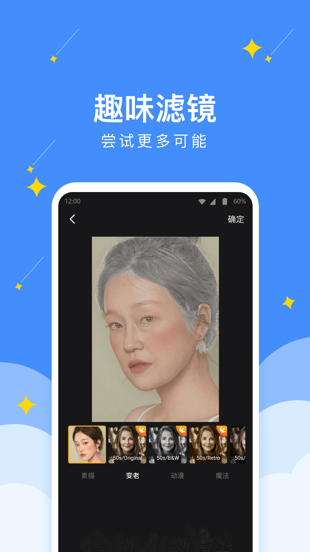 幸运壁纸相机手机软件app截图