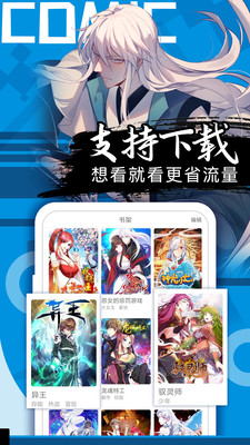 啾咪漫画笔趣阁手机软件app截图