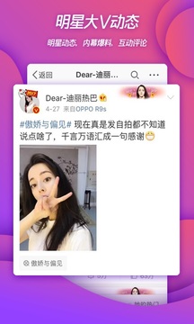 微博app下载官方版手机软件app截图