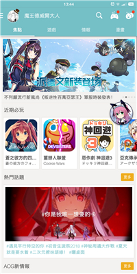 Qoo游戏库app官方版下载手机软件app截图