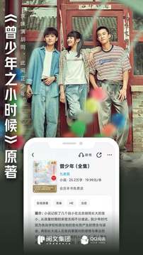 qq阅读app下载安装手机软件app截图