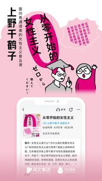 qq阅读app下载安装手机软件app截图