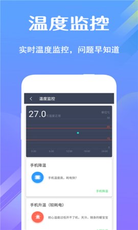 电池骑士最新版下载手机软件app截图