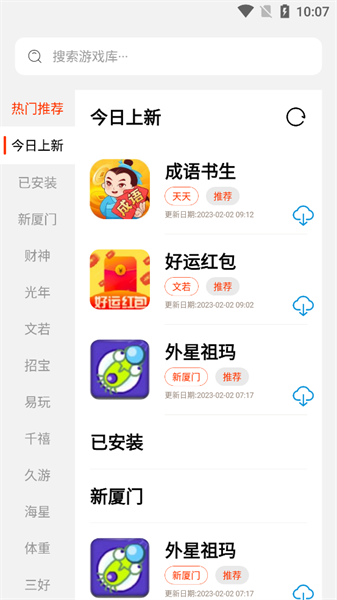 PG游戏库app游戏盒子手机软件app截图