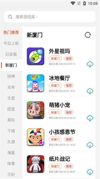 PG游戏库app游戏盒子手机软件app截图