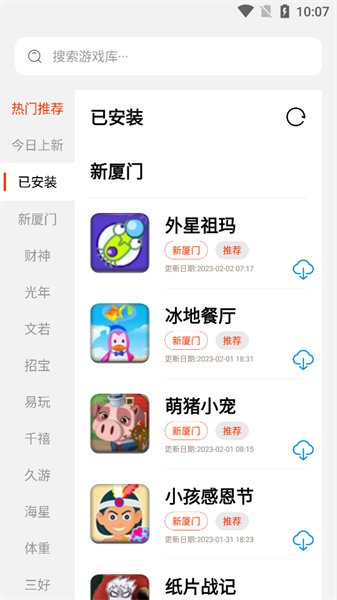 PG游戏库app游戏盒子手机软件app截图