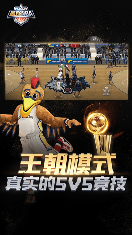 最强NBA体验服官方版手游app截图