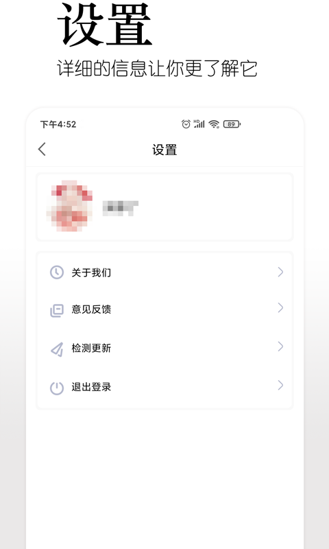 美影手机软件app截图