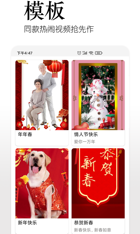 美影手机软件app截图