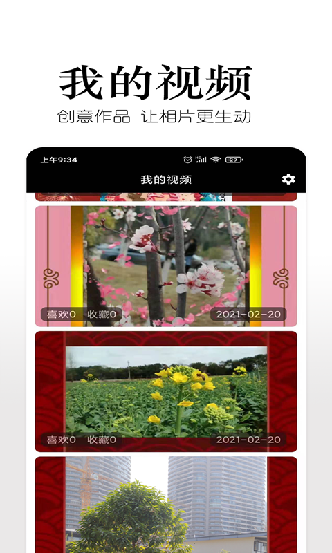 美影手机软件app截图