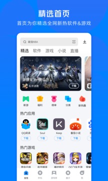 应用宝免费下载手机软件app截图