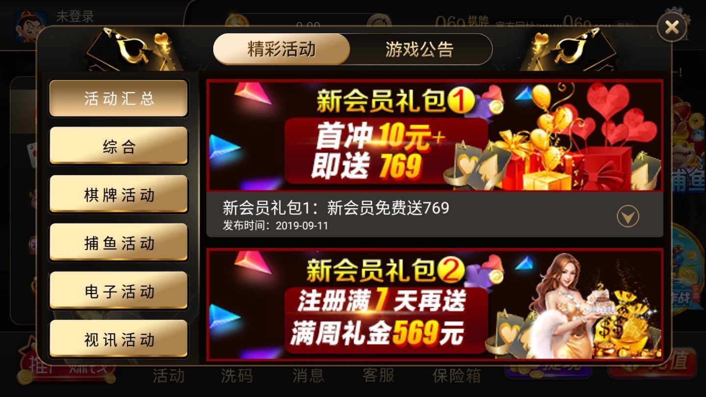 棋牌大咖二维码手游app截图