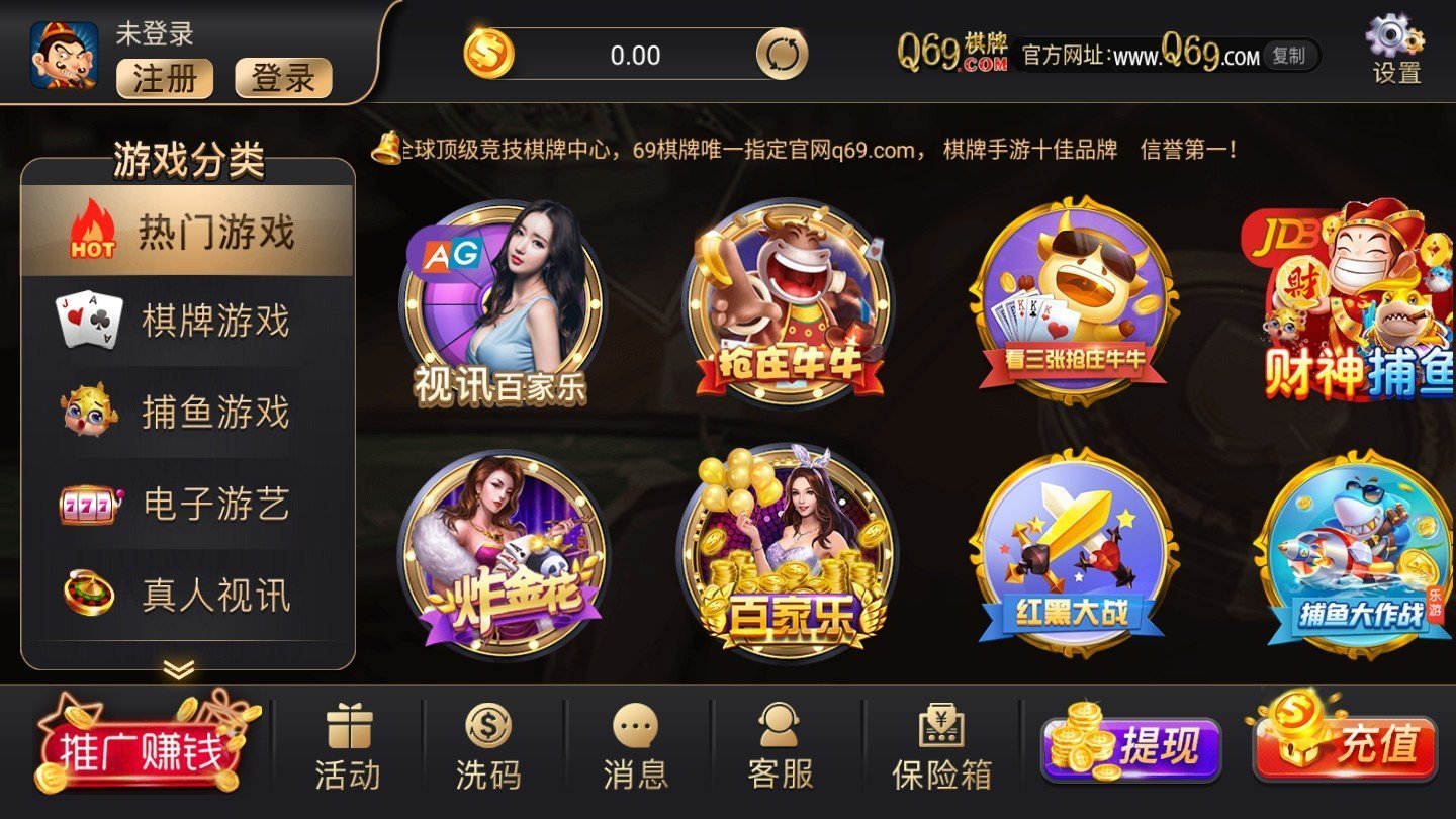 棋牌大咖二维码手游app截图