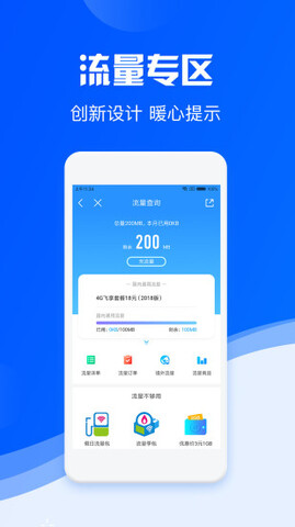 中国移动app免费下载安装手机软件app截图