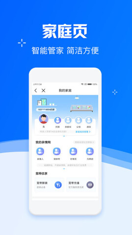 中国移动app免费下载安装手机软件app截图