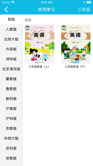 作业精灵拍照找答案手机软件app截图
