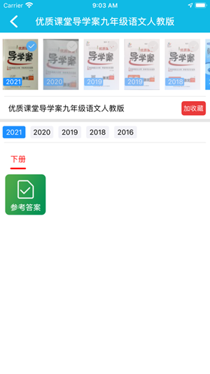 作业精灵拍照找答案手机软件app截图