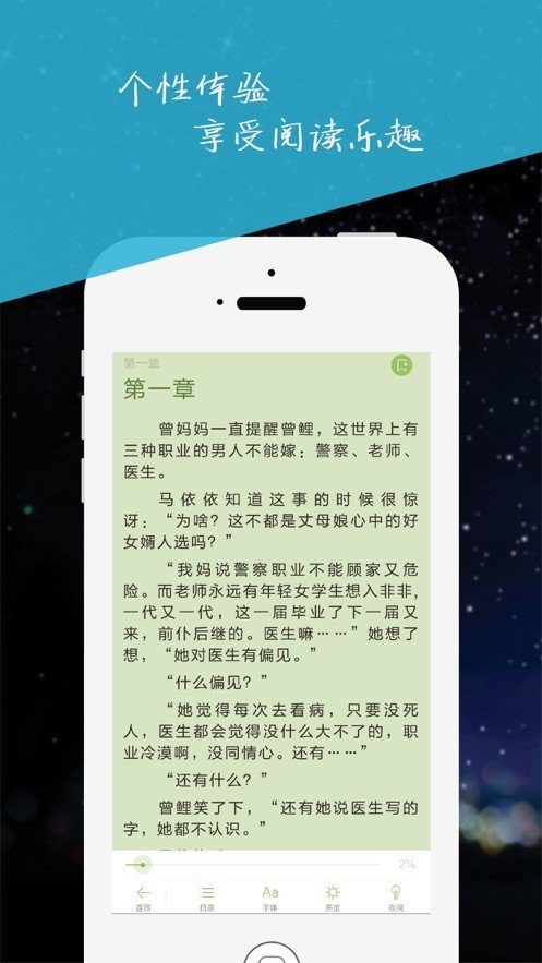 周末小说最新app免费阅读手机软件app截图