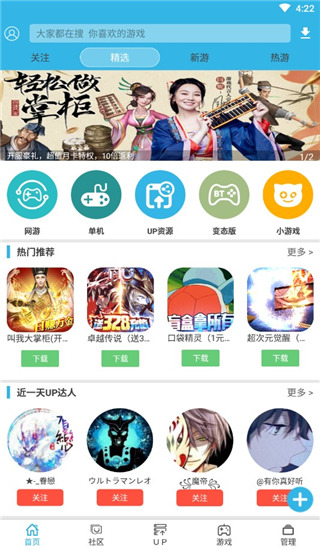 软天空盒子最新版手机软件app截图