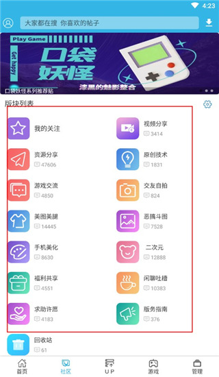 软天空盒子最新版手机软件app截图