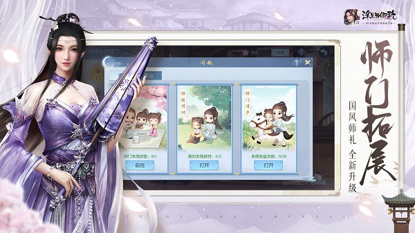 浮生为卿歌手游app截图