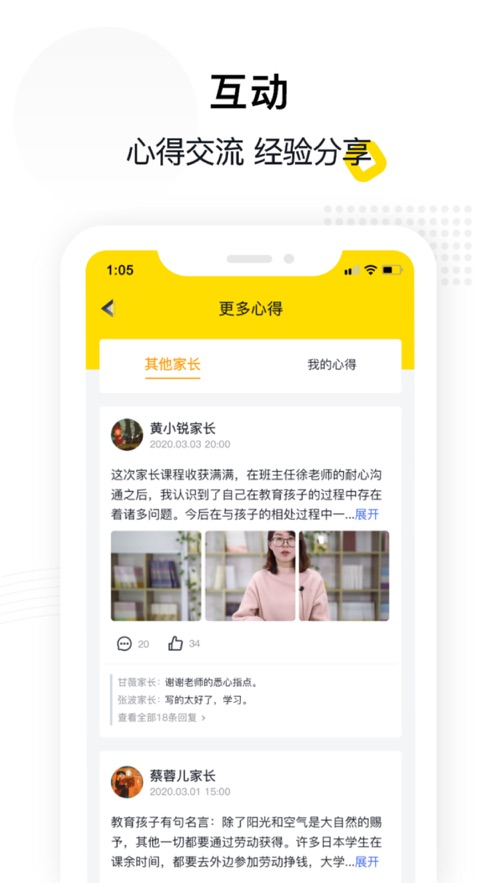 惠家教手机软件app截图