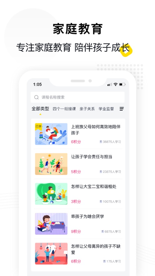 惠家教手机软件app截图