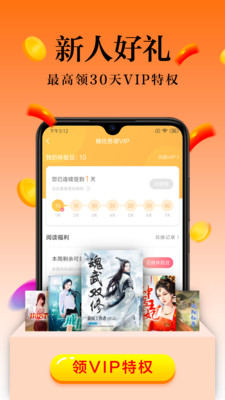 全民小说免费版App下载手机软件app截图