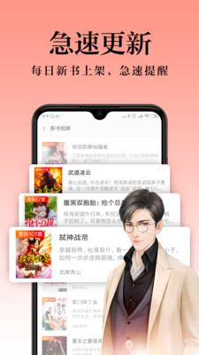 全民小说免费版App下载手机软件app截图