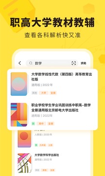快对作业下载安装免费手机软件app截图