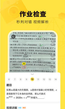 快对作业下载安装免费手机软件app截图