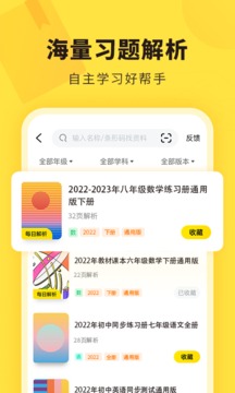快对作业下载安装免费手机软件app截图