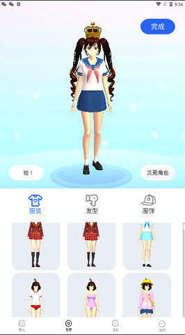 樱花迷你秀免费下载正版手游app截图