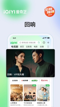 爱奇艺下载安装手机软件app截图