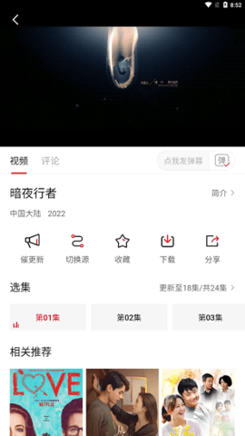 八蛋影视app最新版本下载安装手机软件app截图