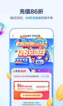 中国移动app下载手机软件app截图