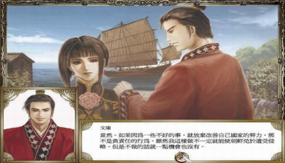 大航海时代4游戏中文版手游app截图