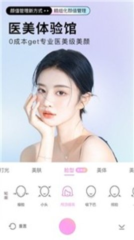 BeautyCam相机手机软件app截图