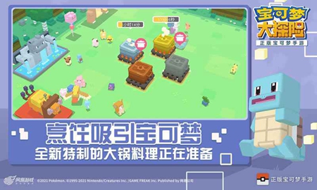 宝可梦大探险暖春探险季最新版手游app截图
